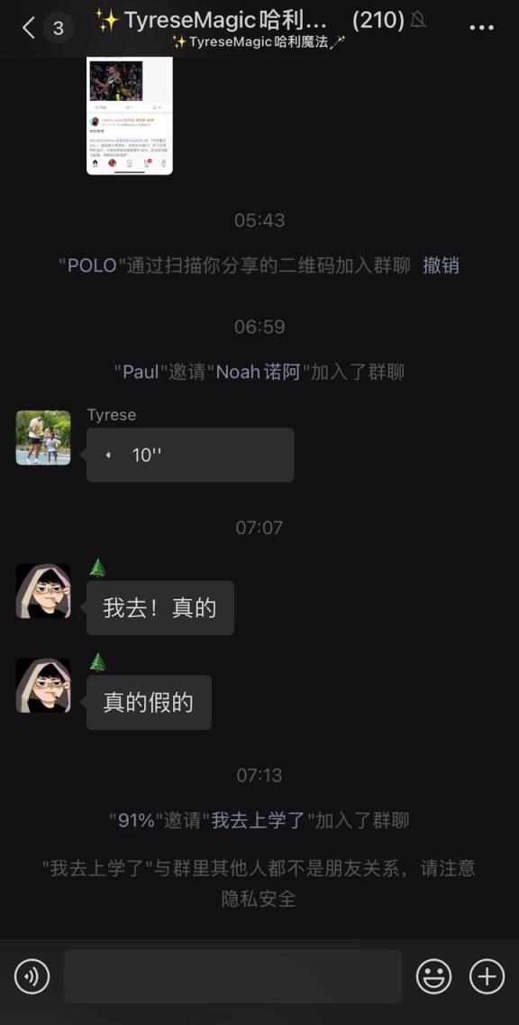 朋友圈最會(huì)打球的男人！哈利伯頓在微信群向中國球迷問好