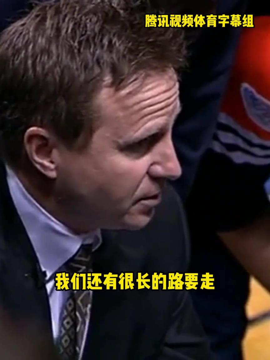 12年雷霆三少總決賽被淘汰，主教練在最后一個暫停對全隊(duì)說。。